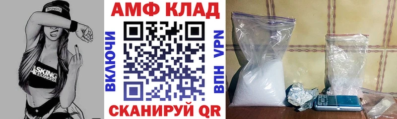 АМФ 97%  Купить закладки  Саки 