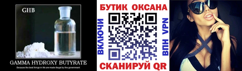 Купить  Саки  БУТИРАТ жидкий экстази 