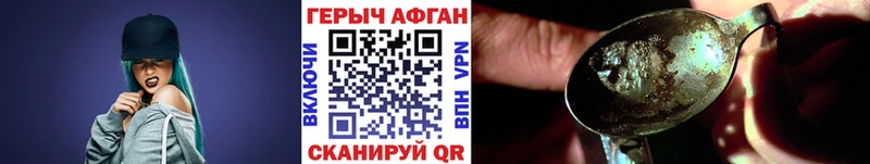 Героин VHQ Купить где Саки