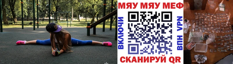 МЯУ-МЯУ мяу мяу  Купить закладки  Саки 